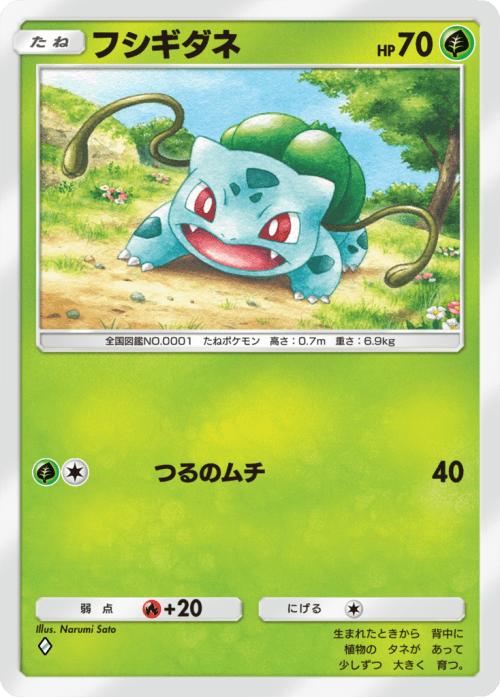 Bulbasaur
