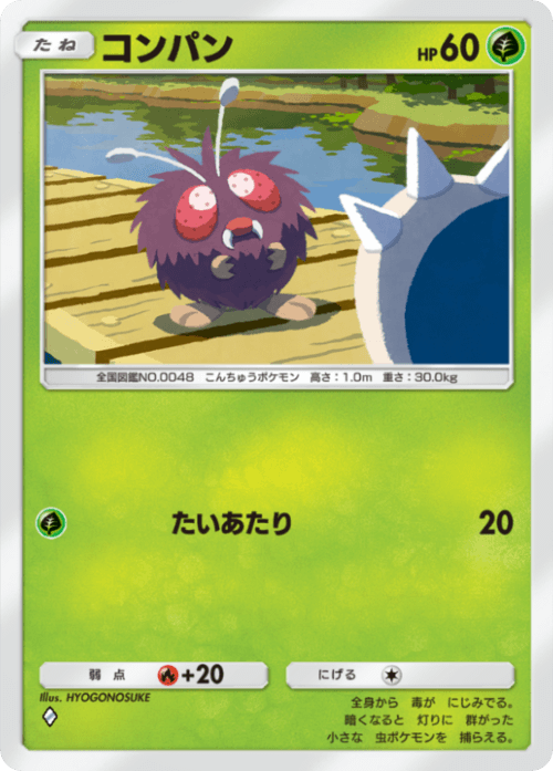 Venonat