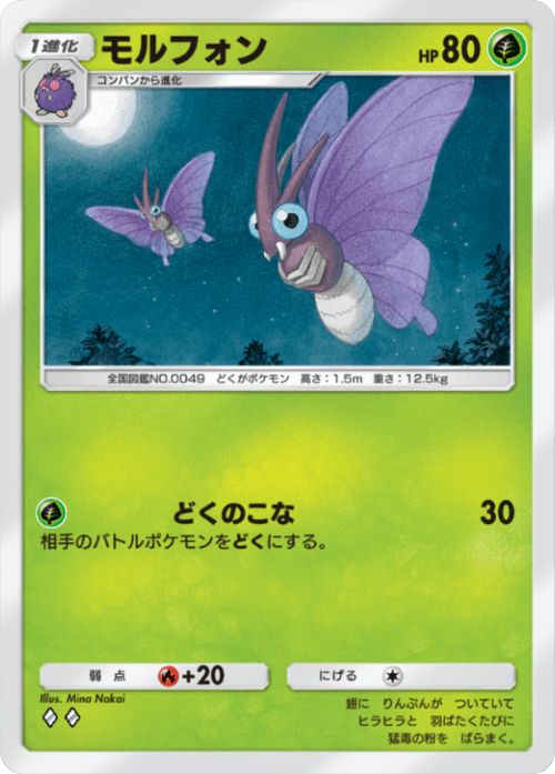 Venomoth