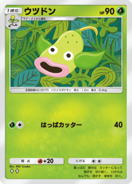 Weepinbell