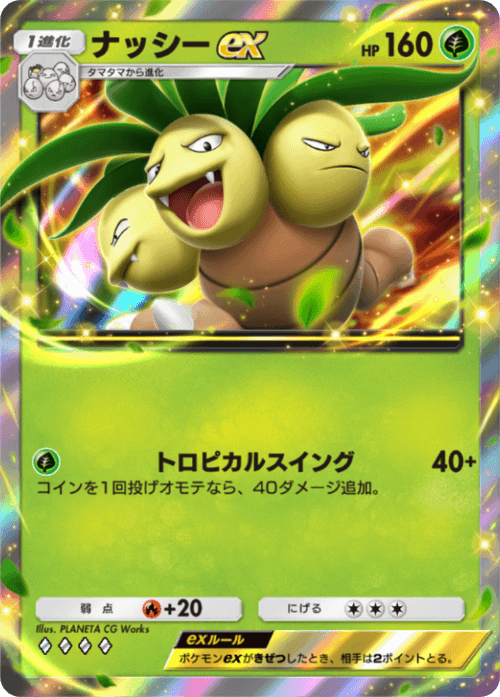 Exeggutor ex