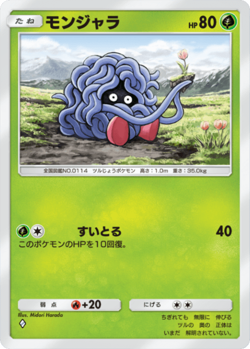 Tangela