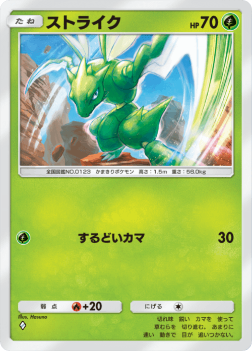 Scyther