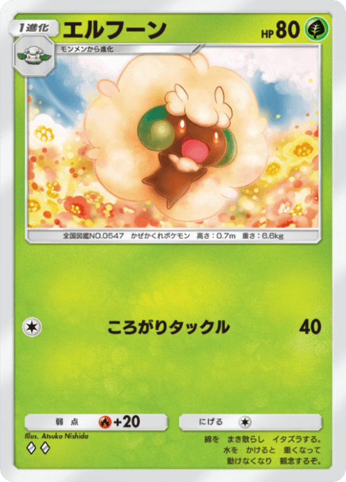 Whimsicott