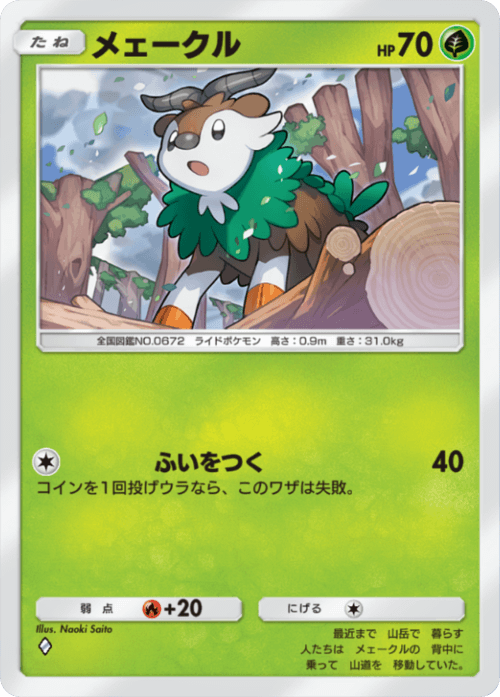 Skiddo