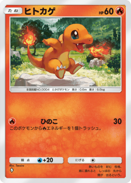 Charmander