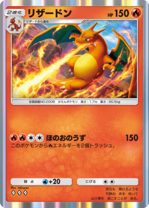 Charizard