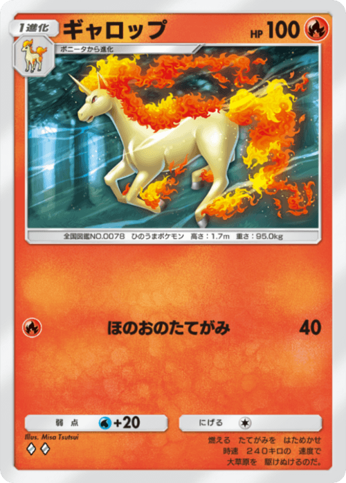 Rapidash