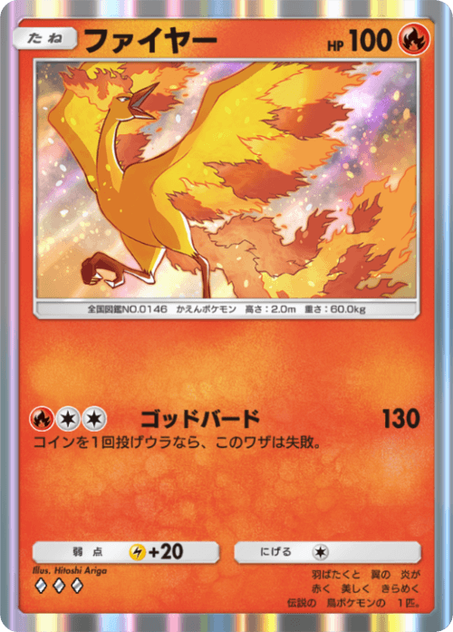 Moltres