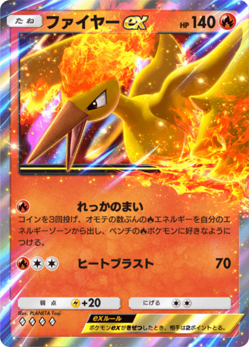 Moltres ex