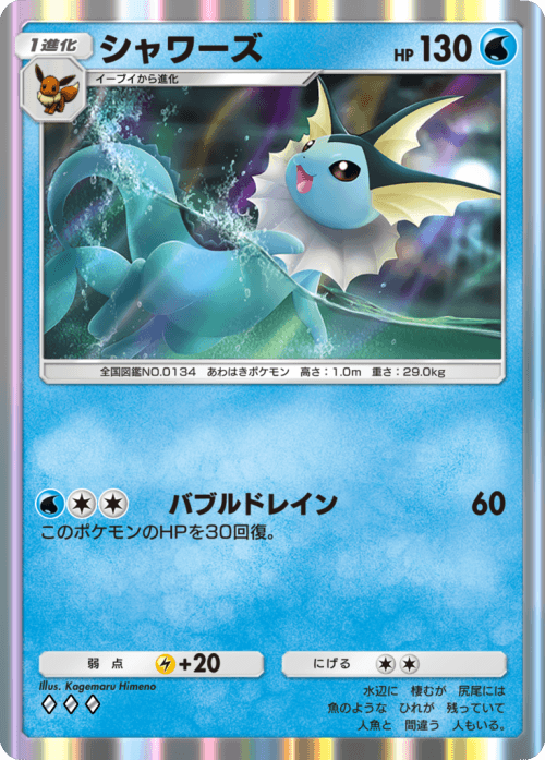 Vaporeon