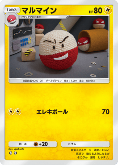 Electrode