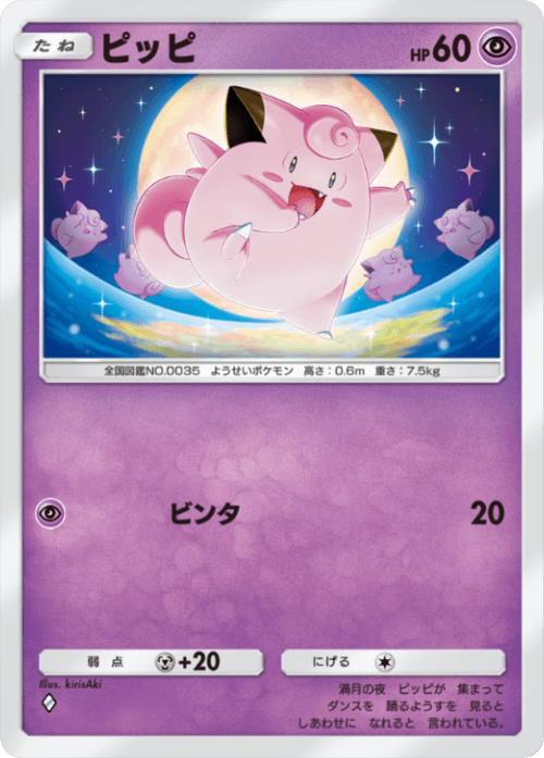 Clefairy