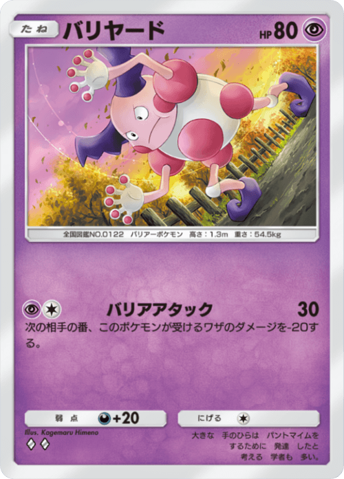 Mr. Mime