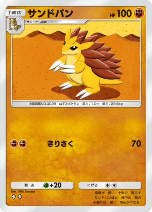 Sandslash