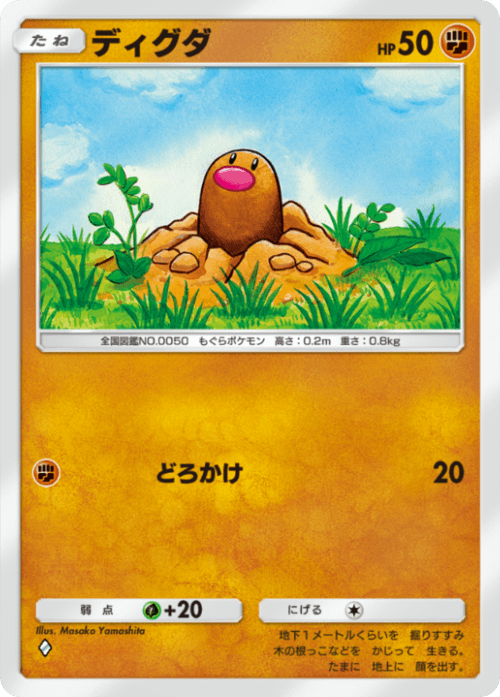 Diglett