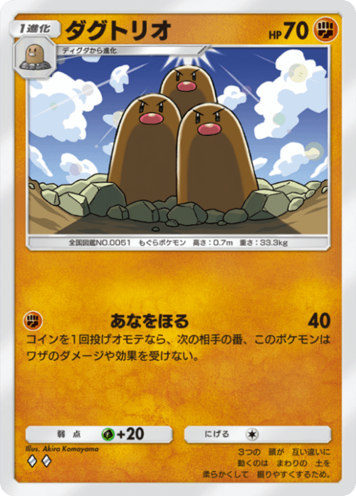 Dugtrio