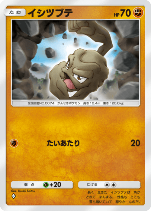 Geodude