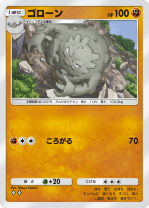 Graveler