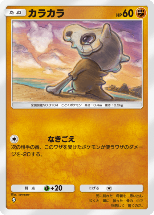 Card 1