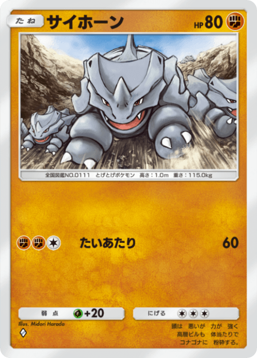 Rhyhorn