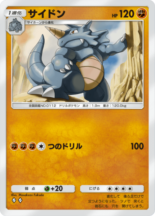 Rhydon