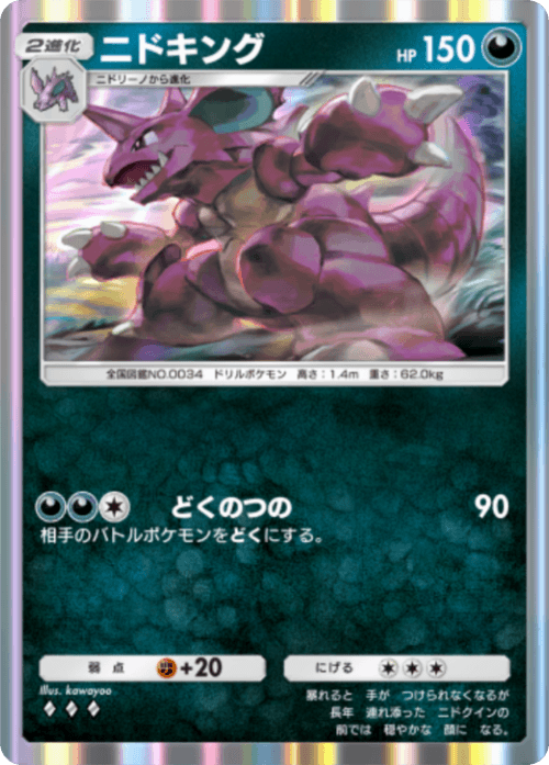 Nidoking