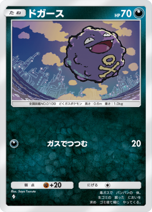 Koffing