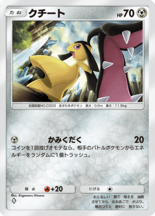 Mawile