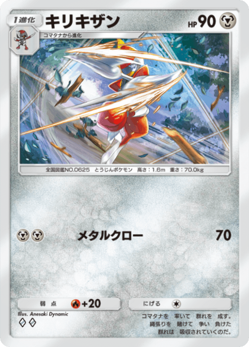 Bisharp