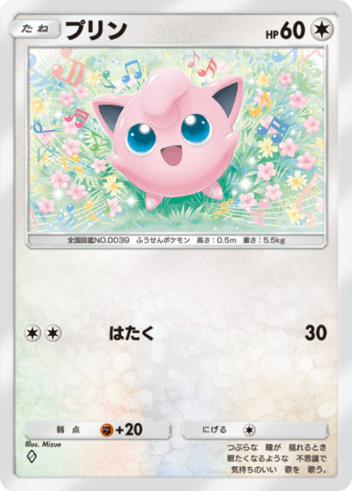 Jigglypuff