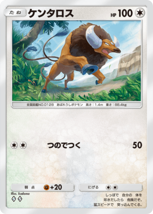 Tauros