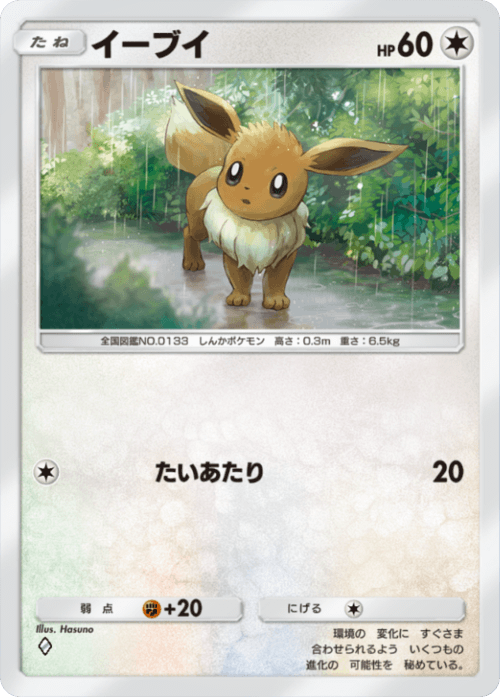 Eevee