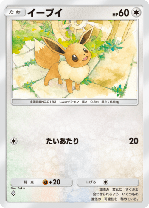 Eevee