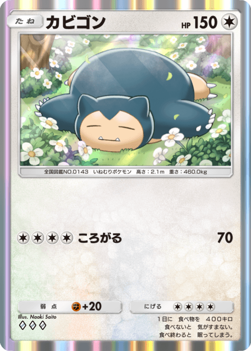 Snorlax