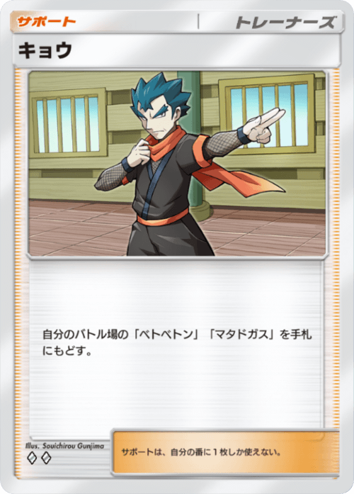 Koga