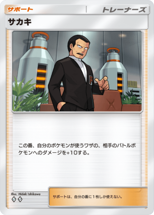 Giovanni