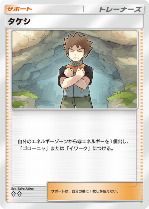 Brock