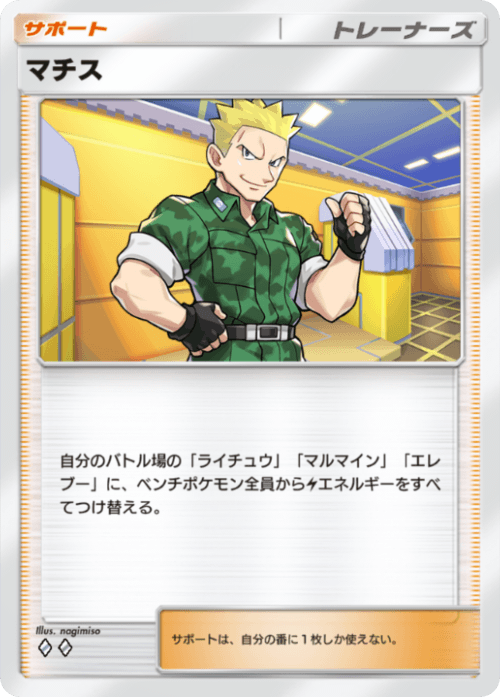 Lt. Surge