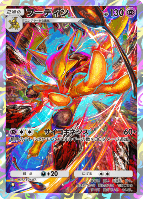 Alakazam