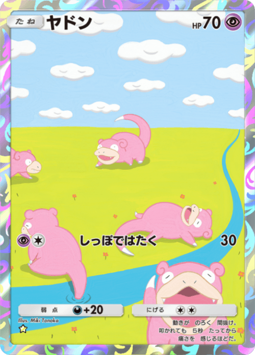 Slowpoke