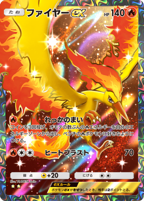 Moltres ex