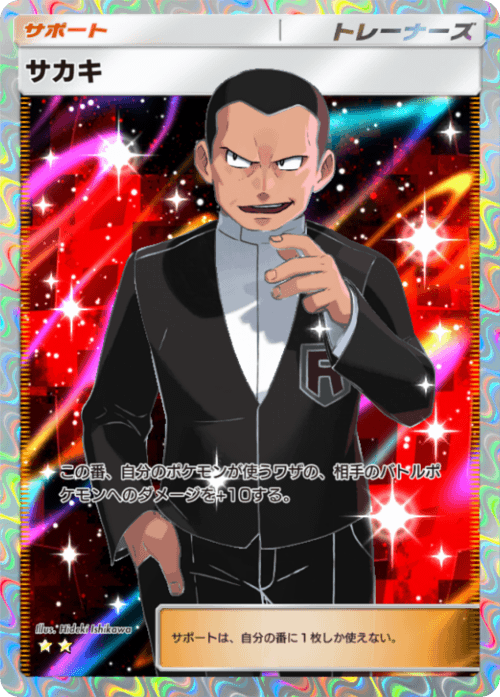 Giovanni