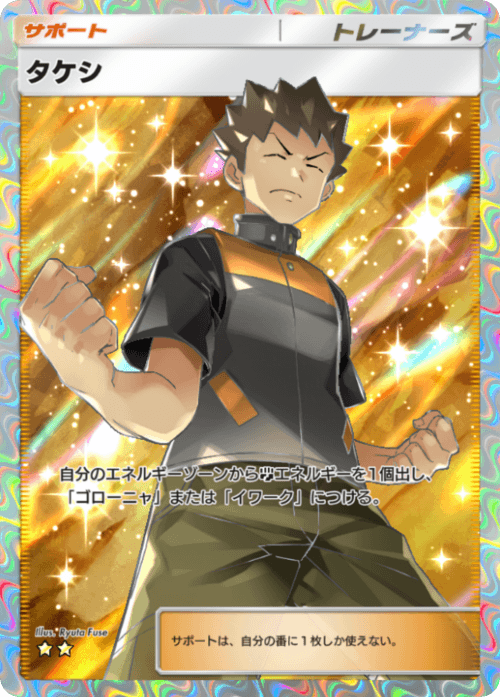 Brock