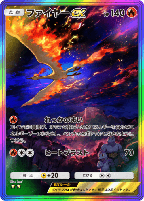Moltres ex