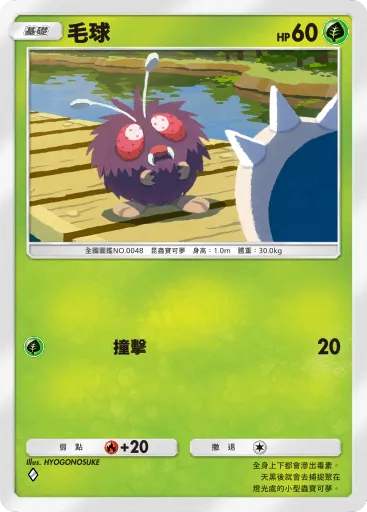 Venonat