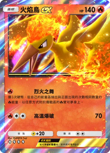 Moltres ex
