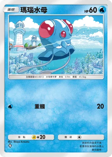 Tentacool