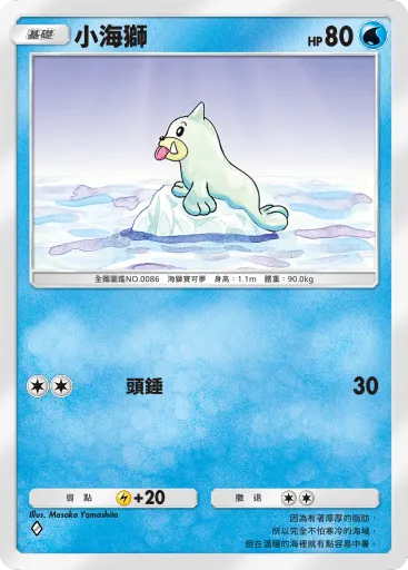 Seel
