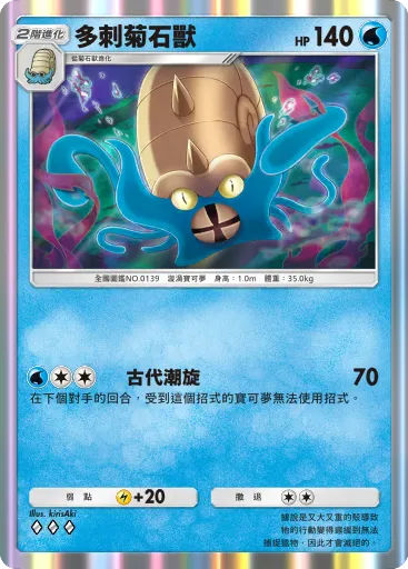 Omastar